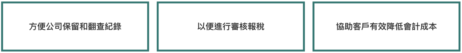 簿記記錄用途